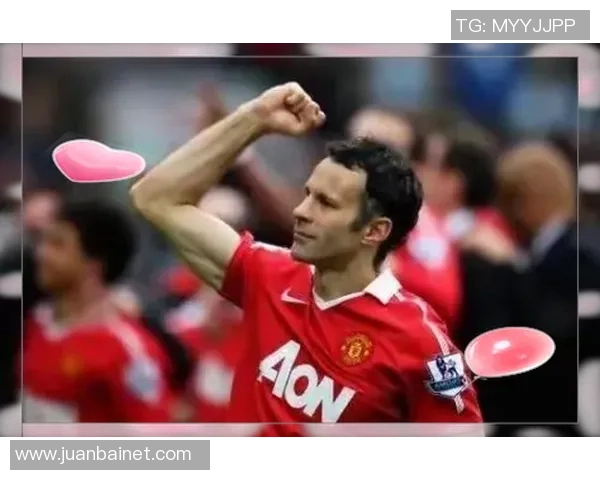 足球传奇吉格斯的辉煌职业生涯与个人故事回顾